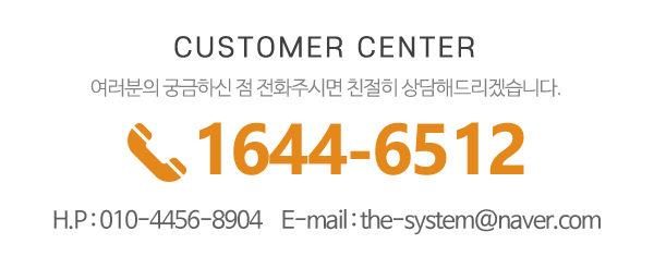 더시스템_메인하단_내용